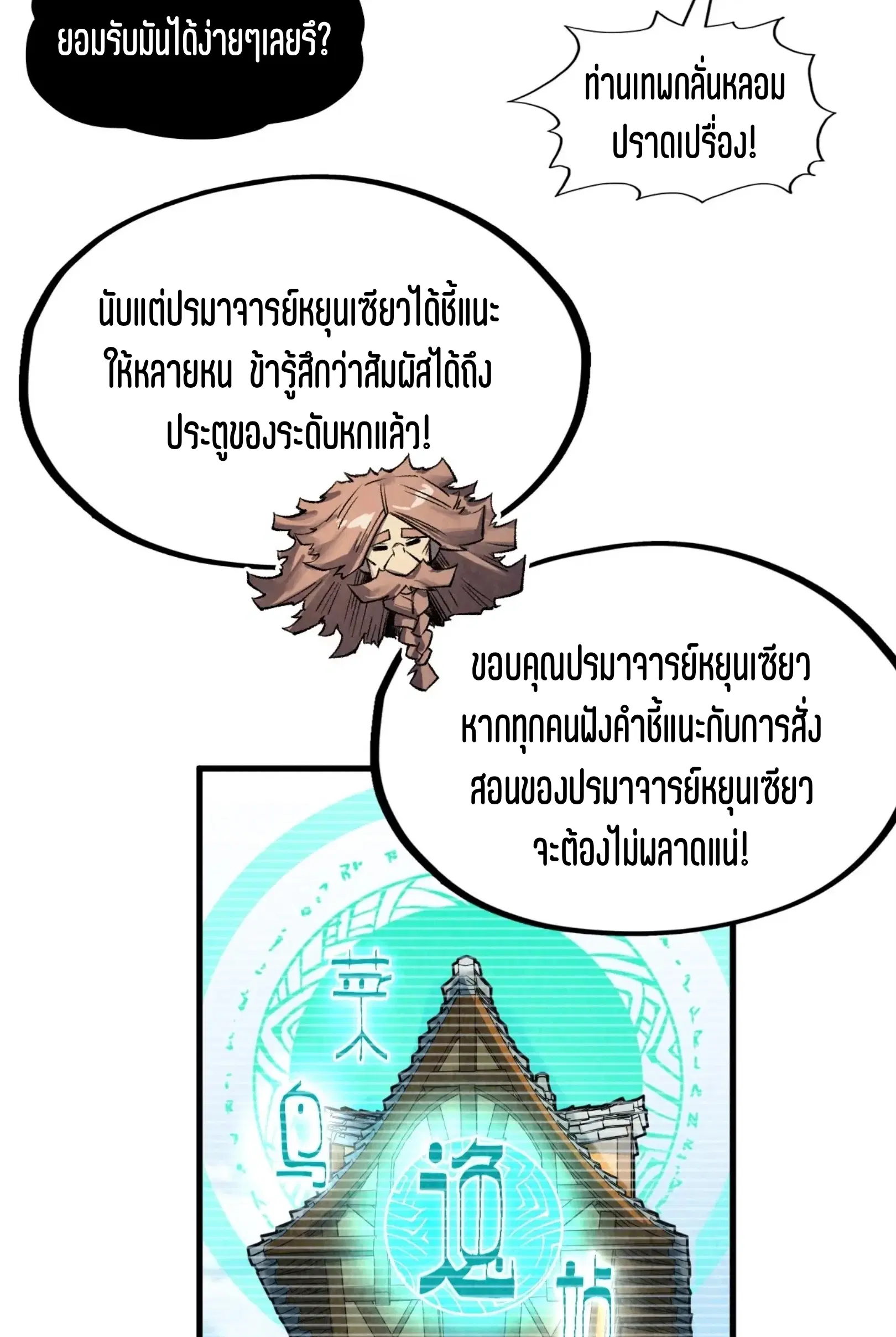 หน้า 42 จาก 91