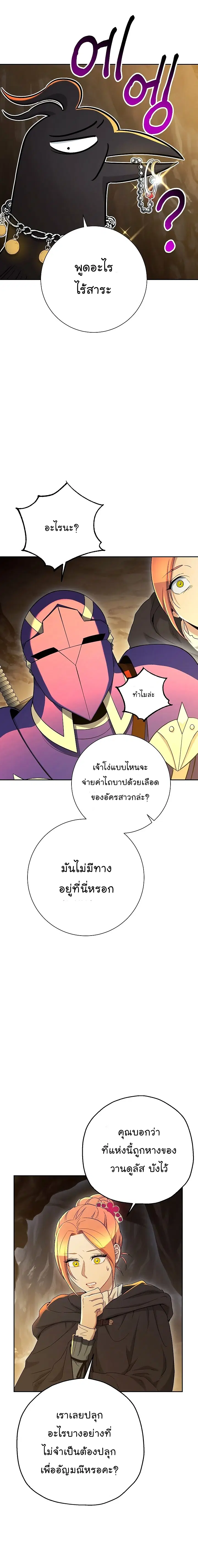หน้า 23 จาก 28