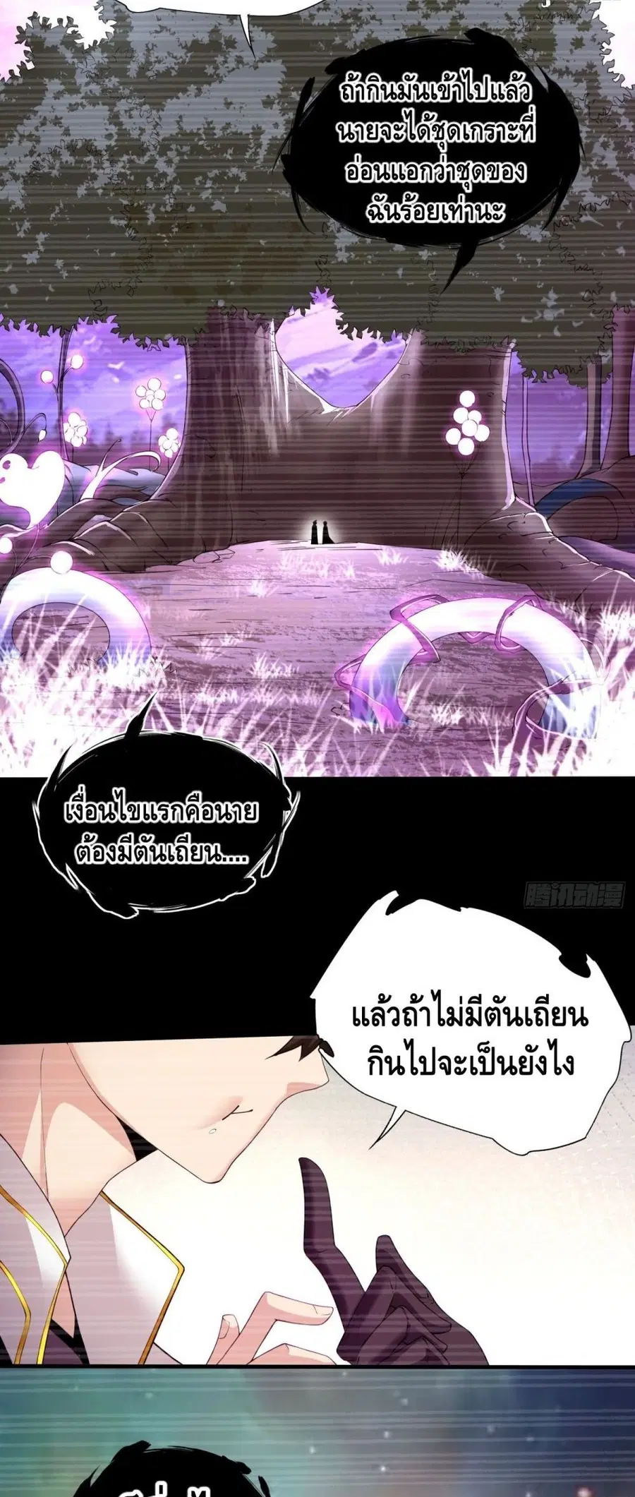 หน้า 13 จาก 32
