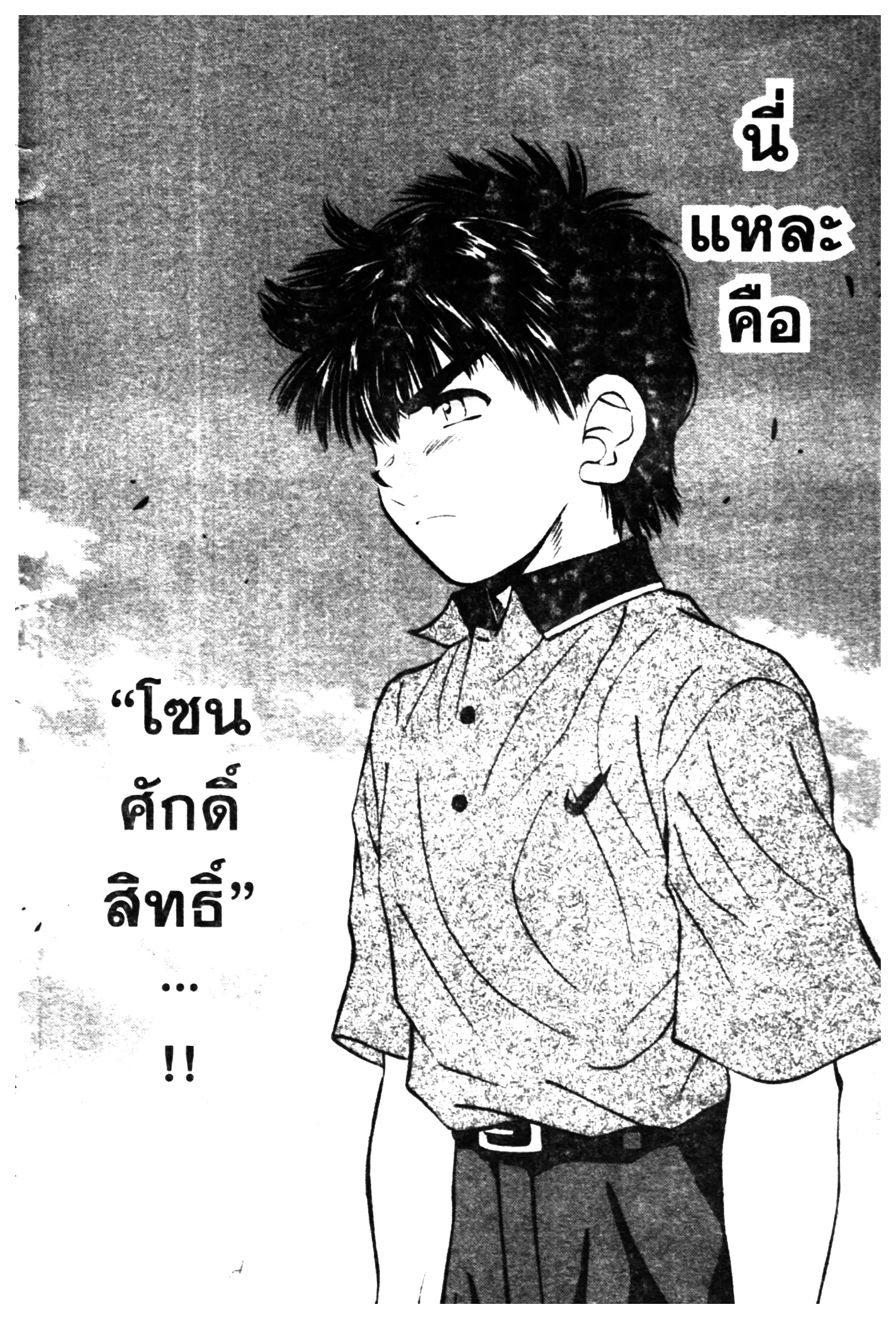 หน้า 2 จาก 20
