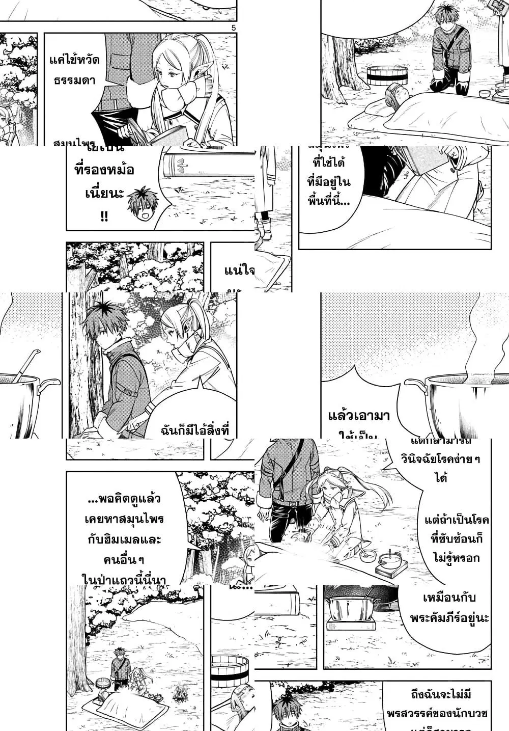 หน้า 5 จาก 10