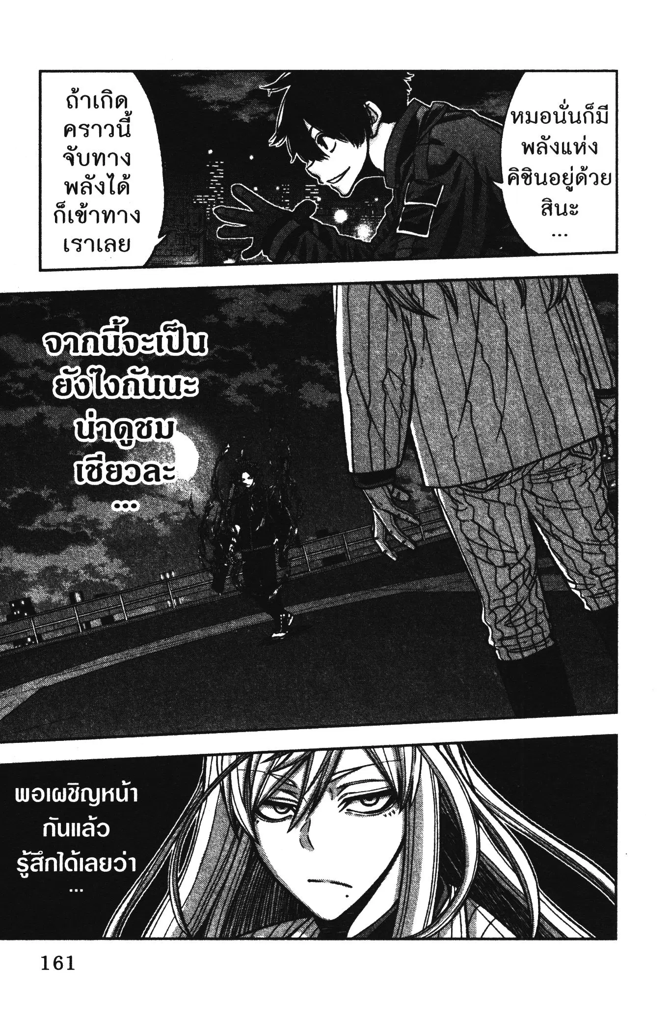 หน้า 11 จาก 20