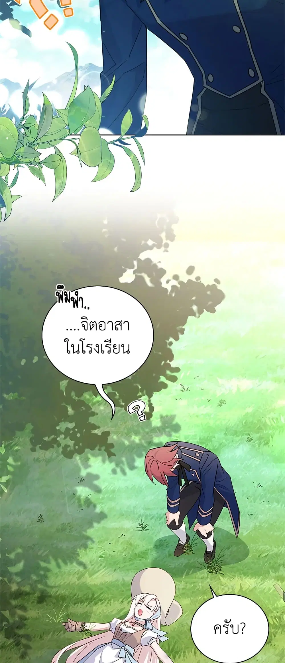หน้า 45 จาก 49