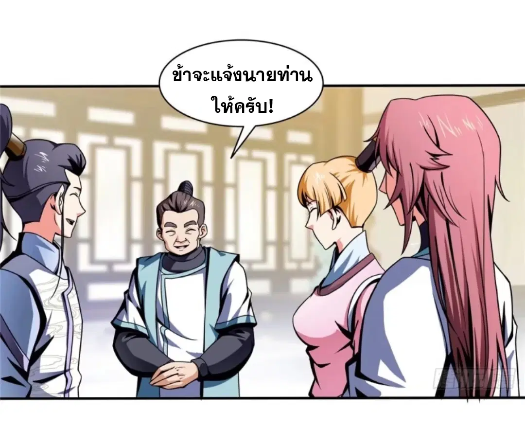 หน้า 10 จาก 39