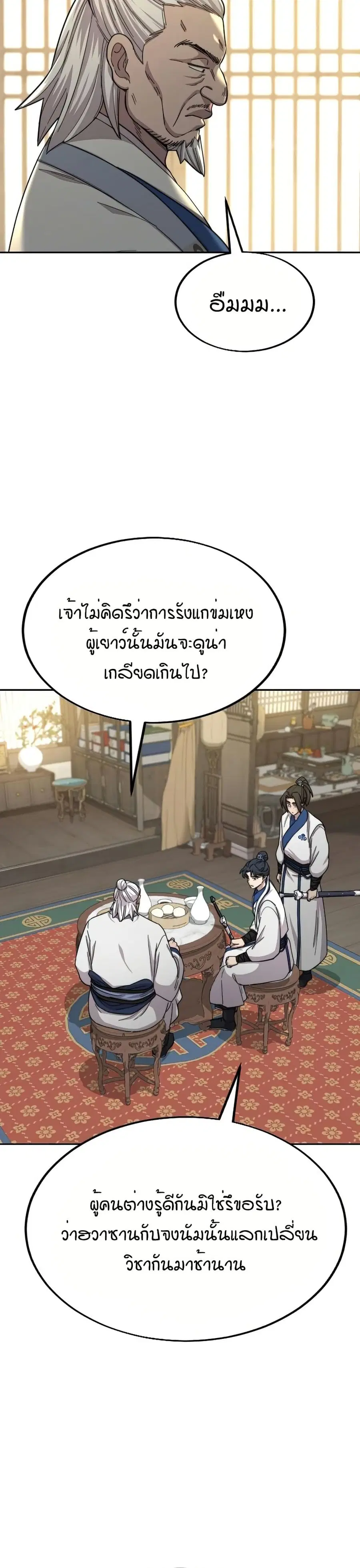 หน้า 7 จาก 40