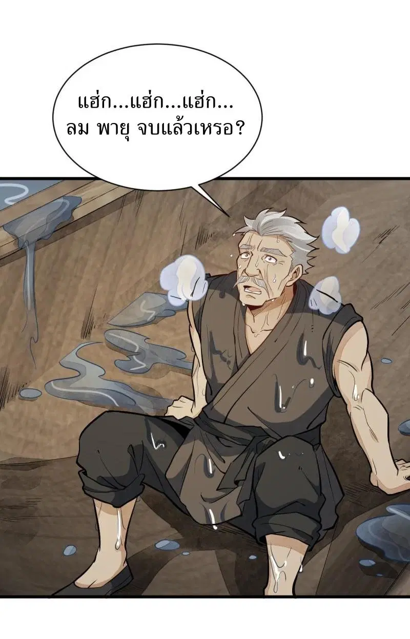 หน้า 36 จาก 41