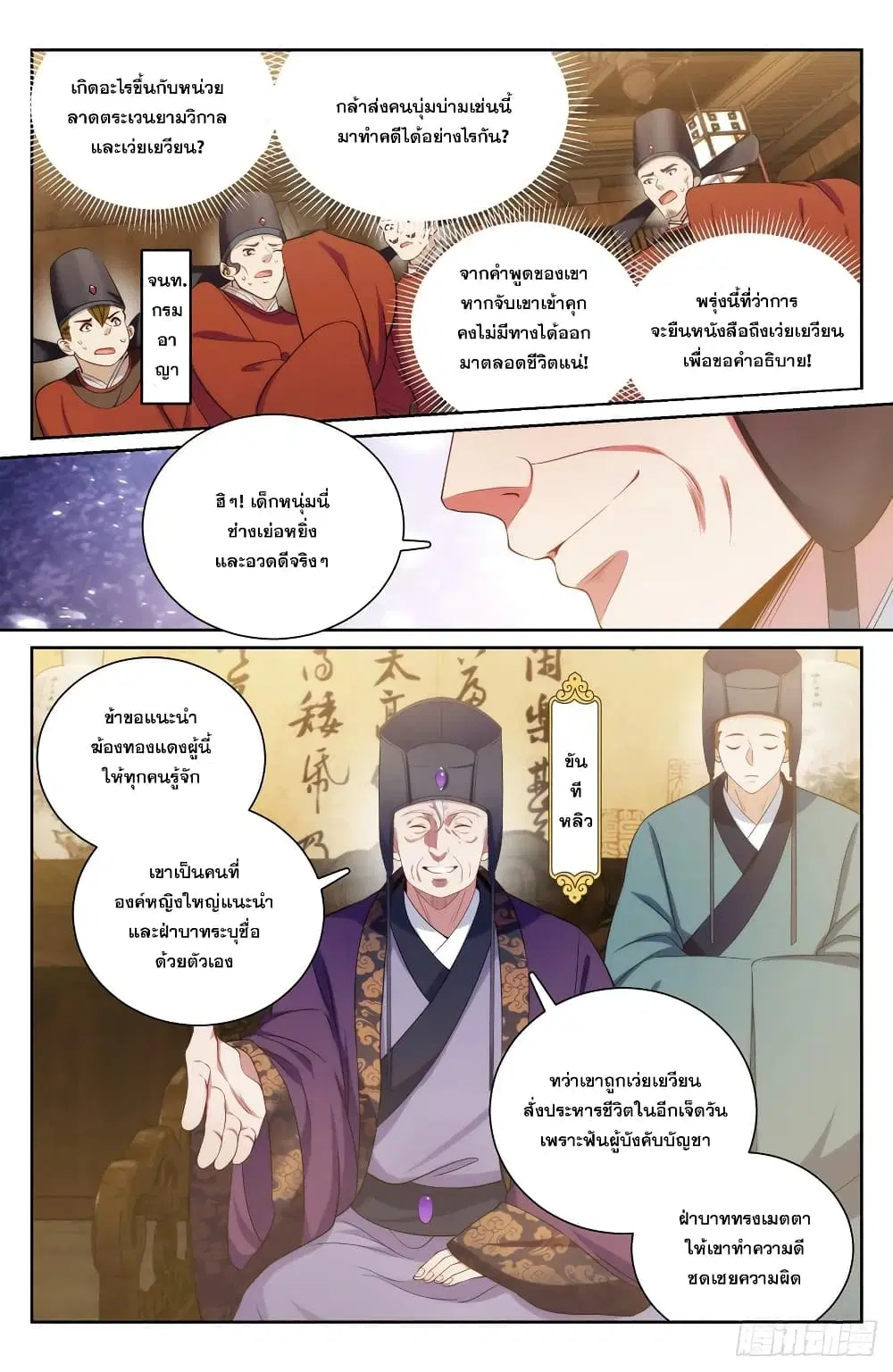 หน้า 12 จาก 18