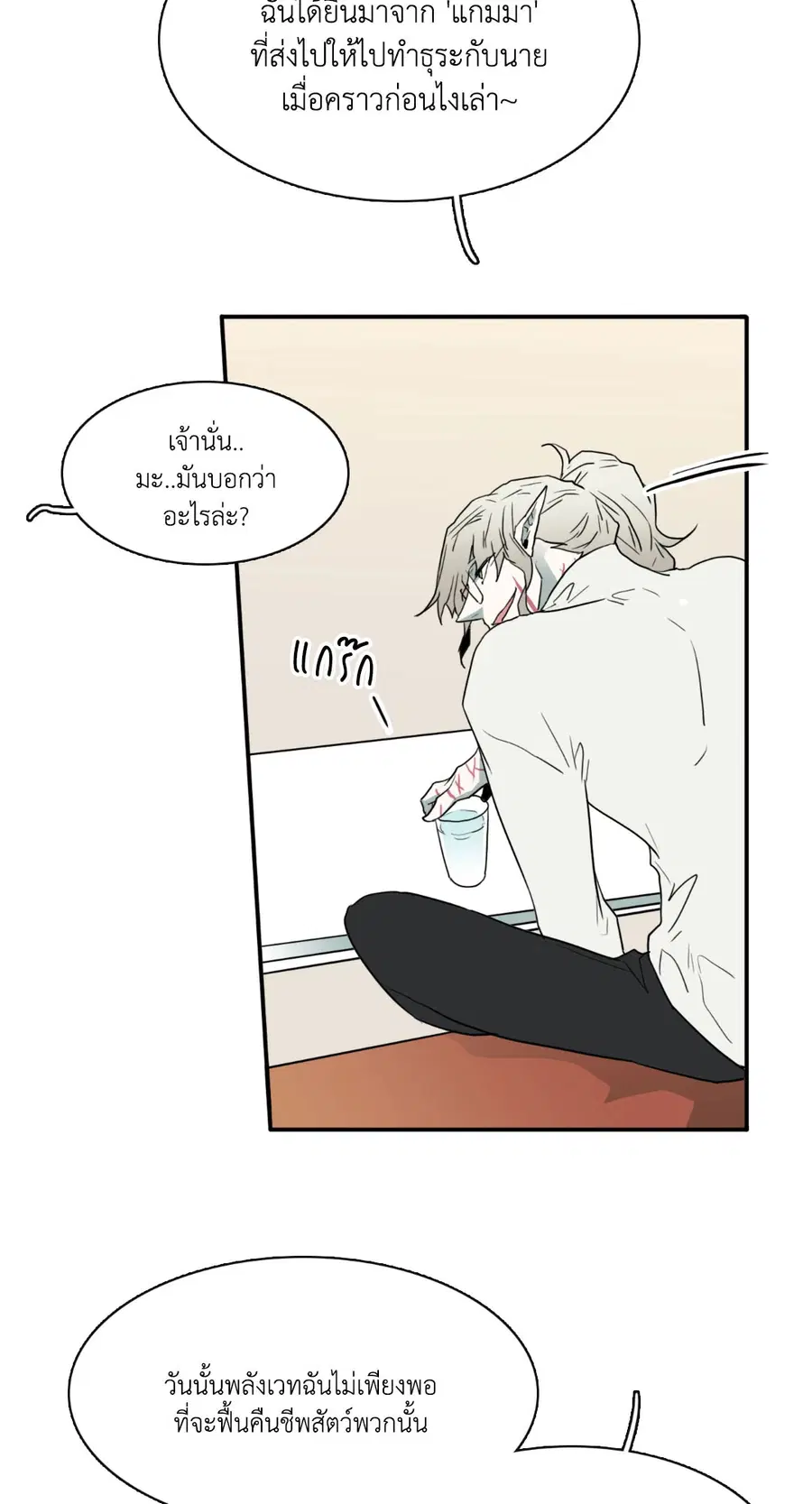 หน้า 13 จาก 76