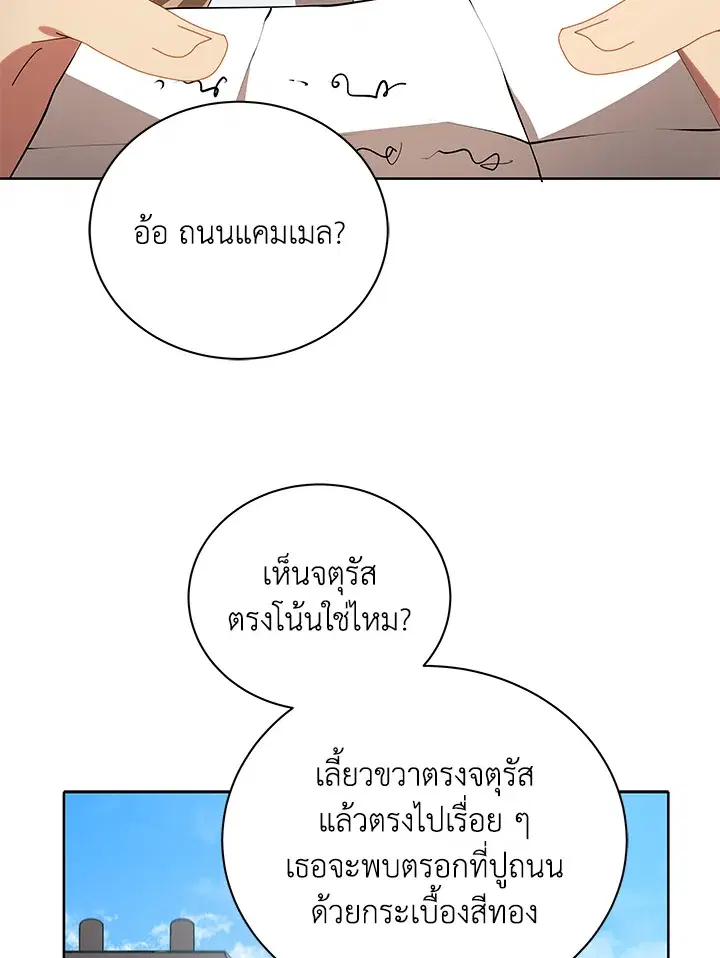 หน้า 110 จาก 125
