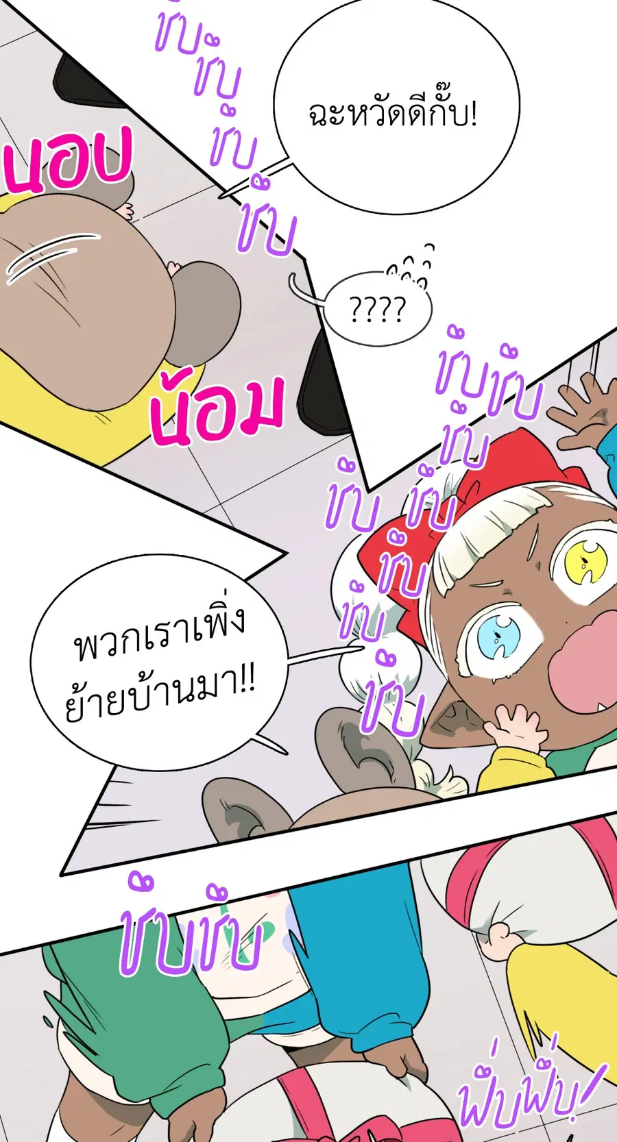 หน้า 55 จาก 72