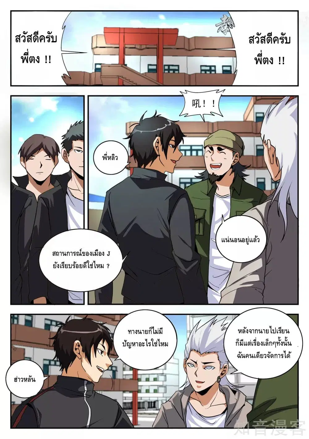 หน้า 7 จาก 11