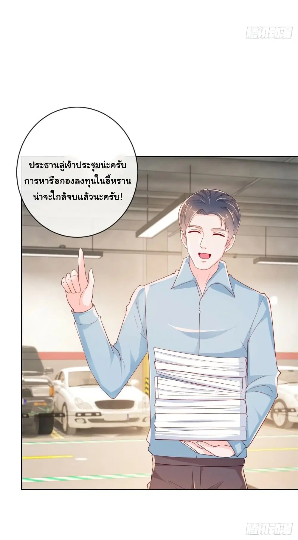 หน้า 11 จาก 33