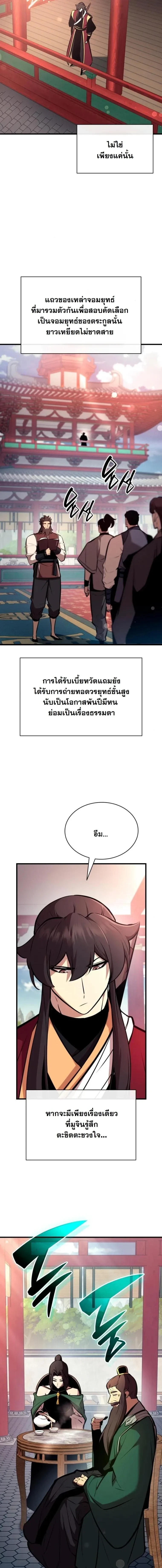 หน้า 14 จาก 16
