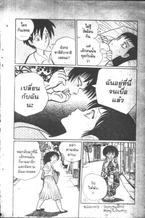 หน้า 7 จาก 10