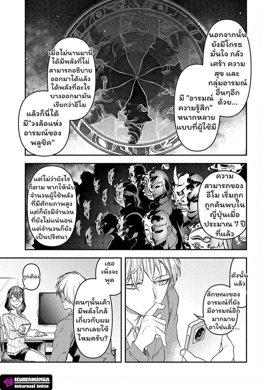 หน้า 7 จาก 27