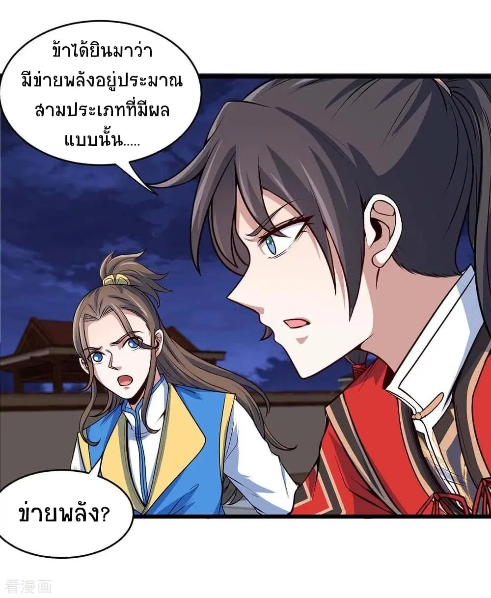 หน้า 11 จาก 36