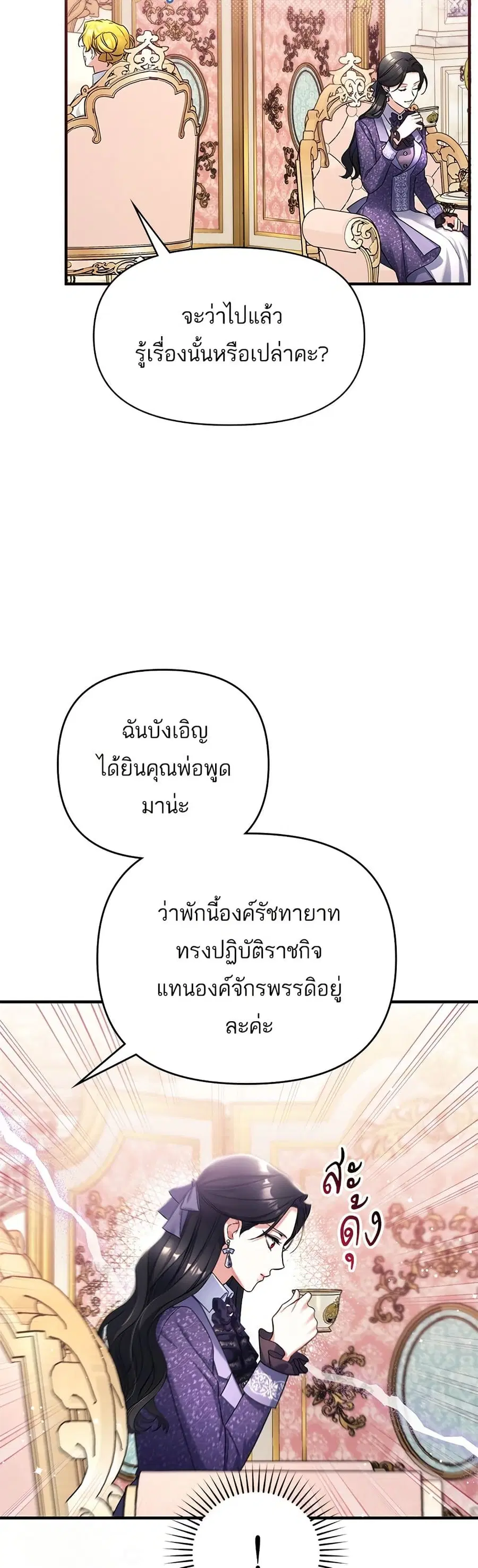 หน้า 27 จาก 37