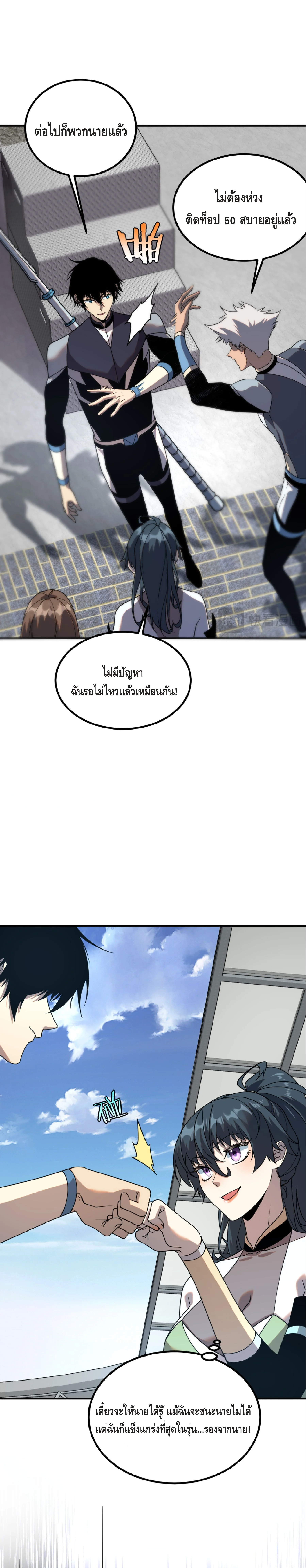 หน้า 8 จาก 30