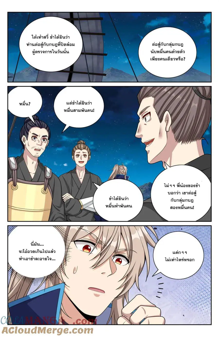 หน้า 6 จาก 20