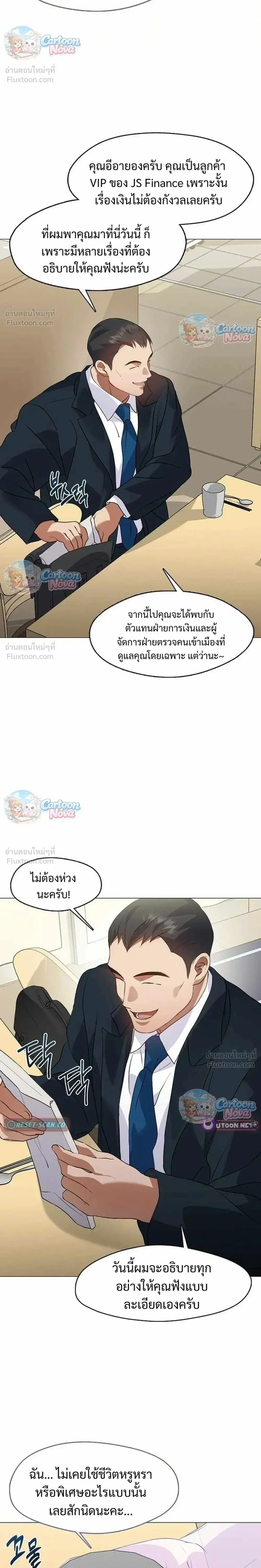 หน้า 20 จาก 28
