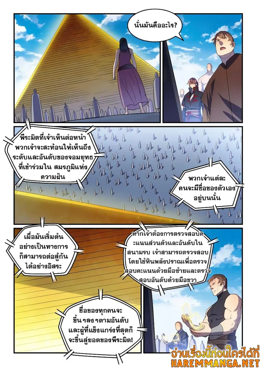 หน้า 2 จาก 8