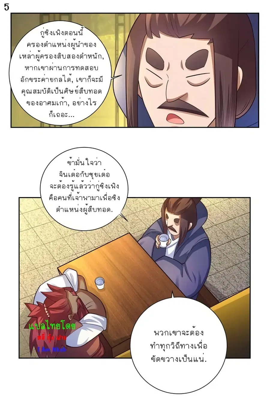 หน้า 6 จาก 27