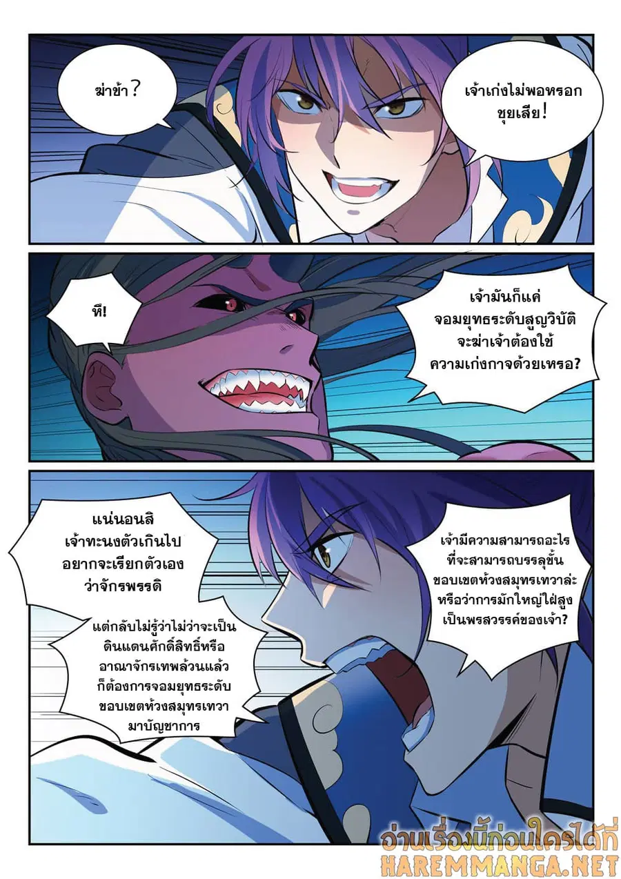 หน้า 12 จาก 17