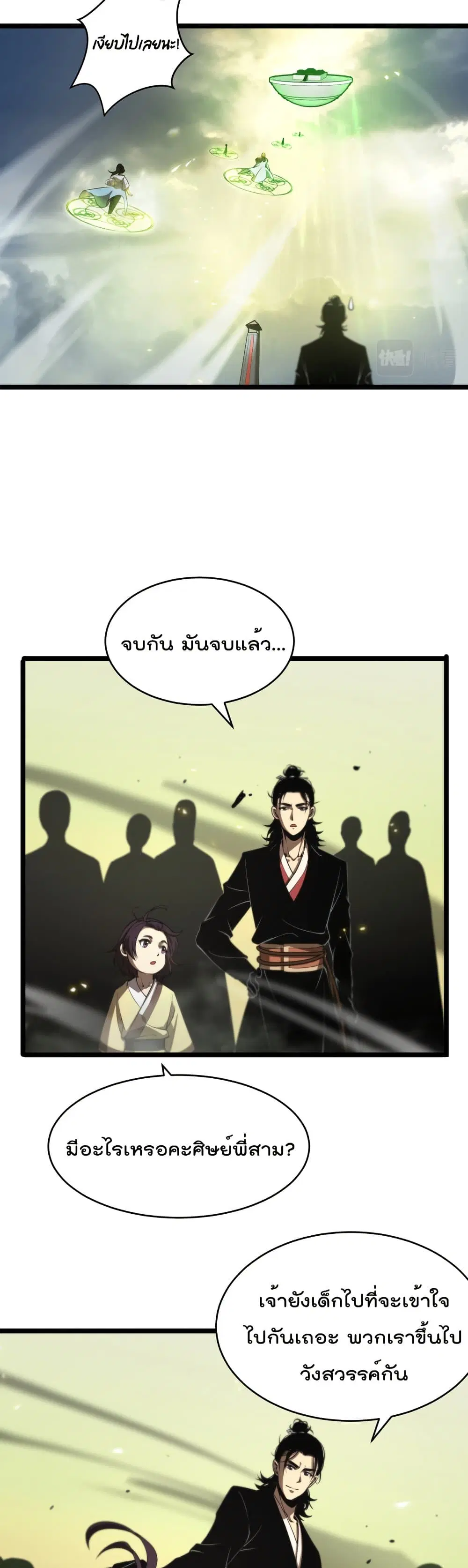 หน้า 24 จาก 27