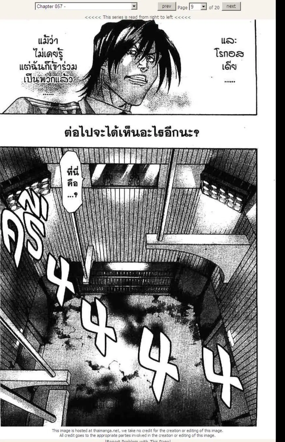 หน้า 9 จาก 20