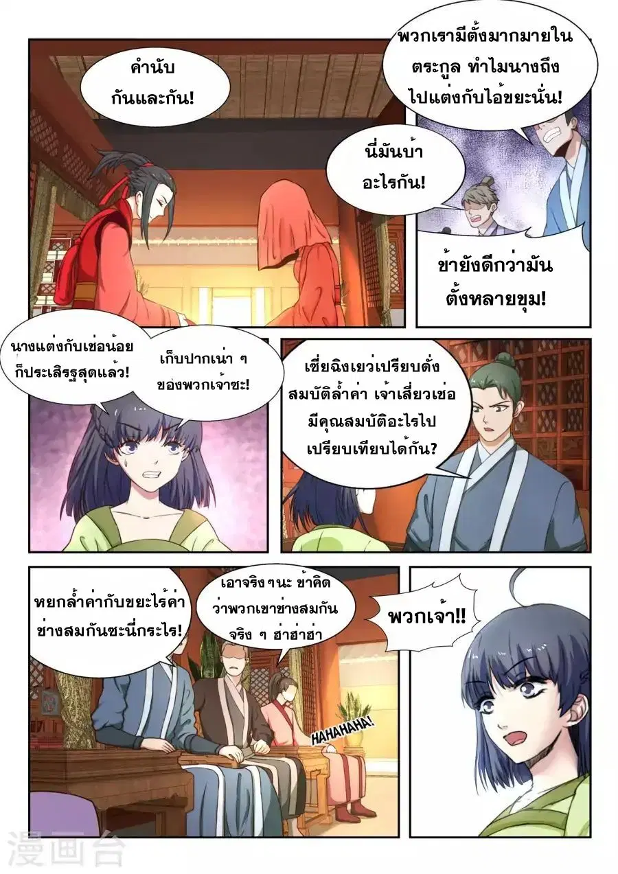 หน้า 6 จาก 13