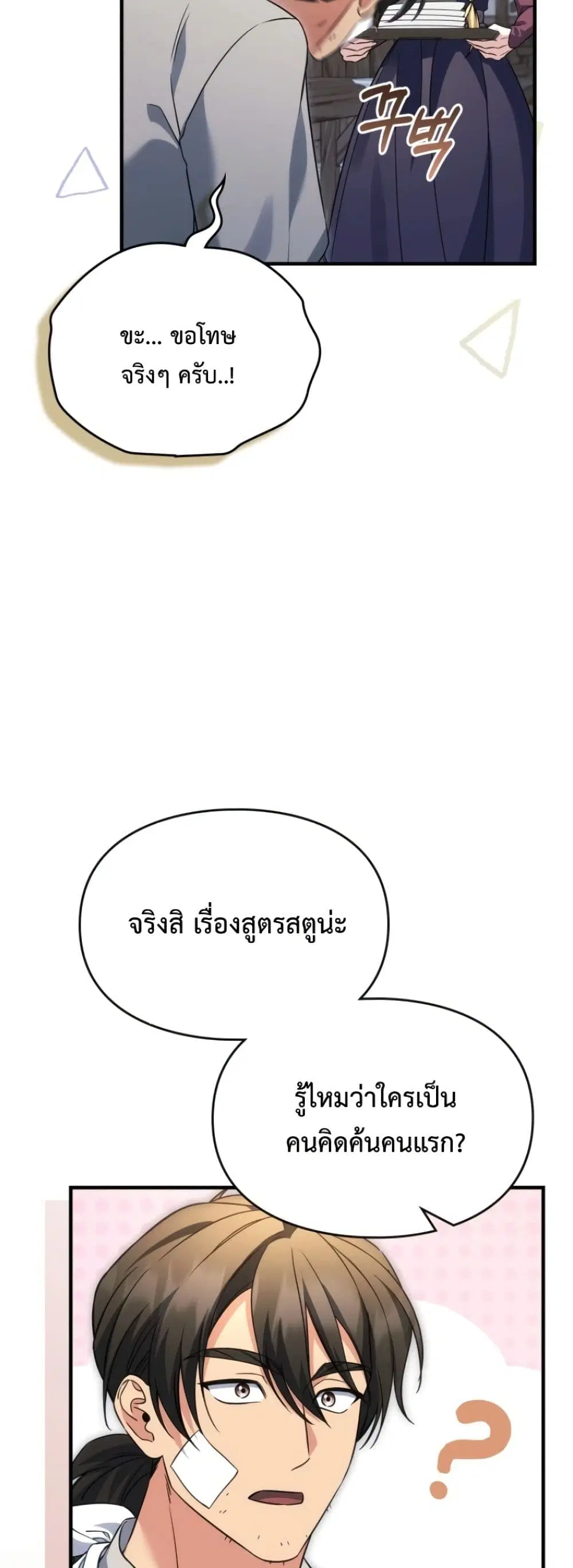 หน้า 29 จาก 52