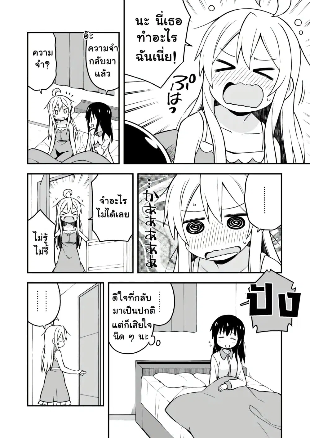 หน้า 12 จาก 22