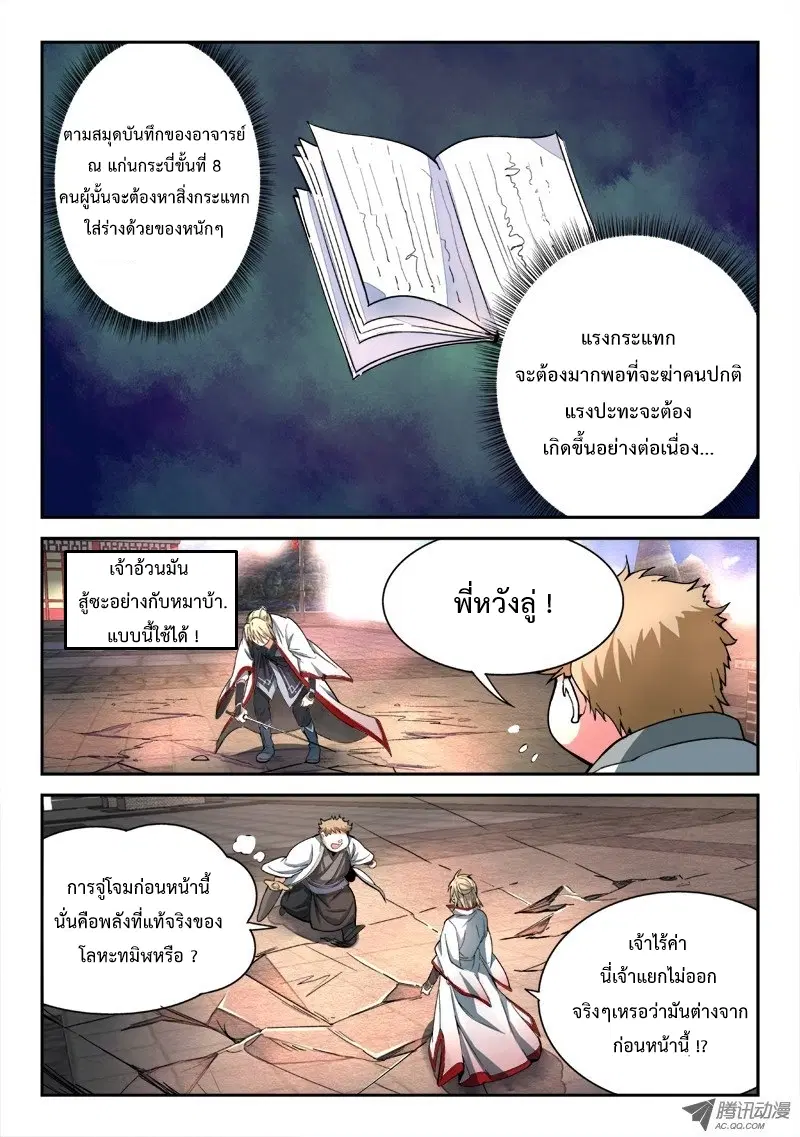 หน้า 3 จาก 12