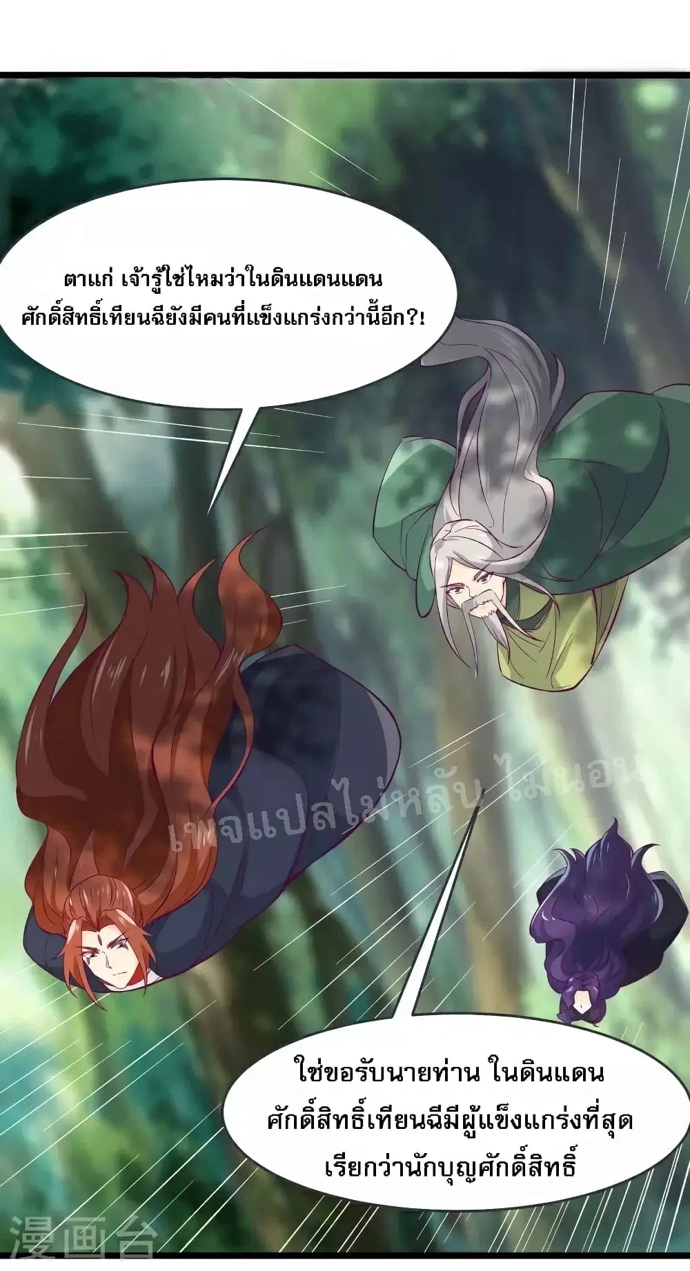 หน้า 7 จาก 49