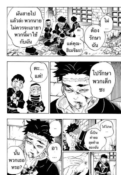 หน้า 6 จาก 20