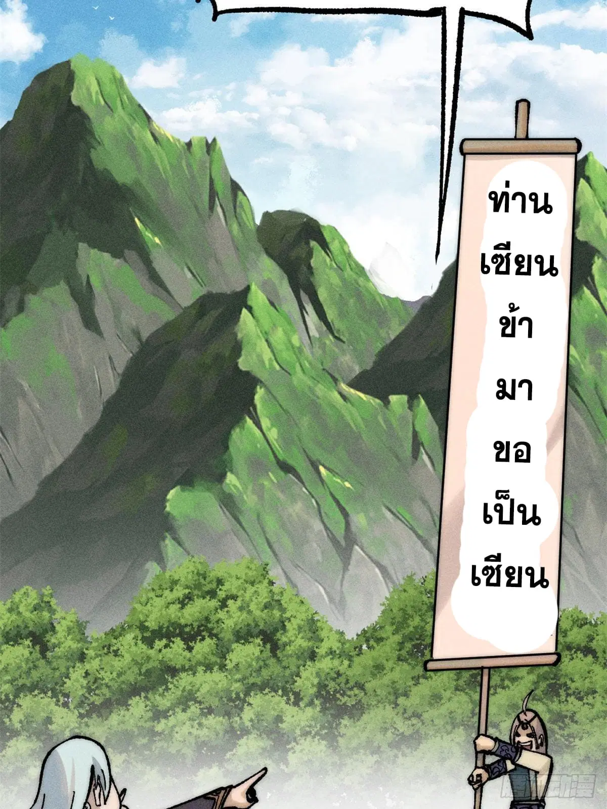 หน้า 5 จาก 78