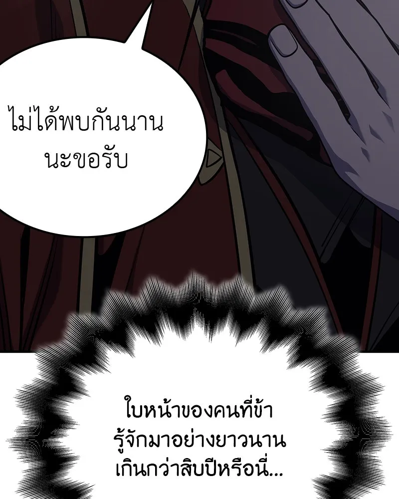 หน้า 259 จาก 266