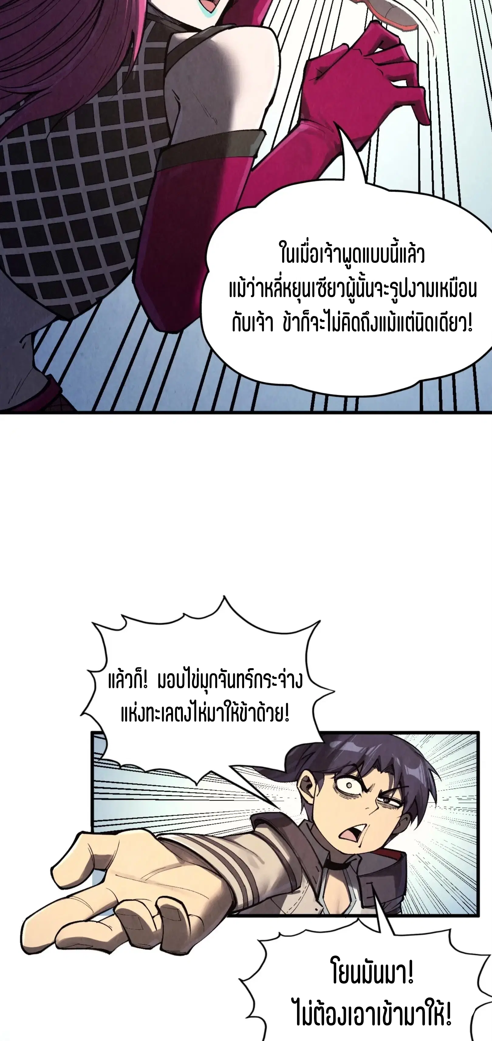 หน้า 7 จาก 61