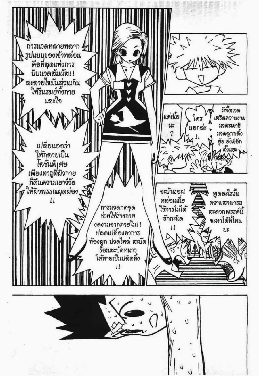 หน้า 12 จาก 15