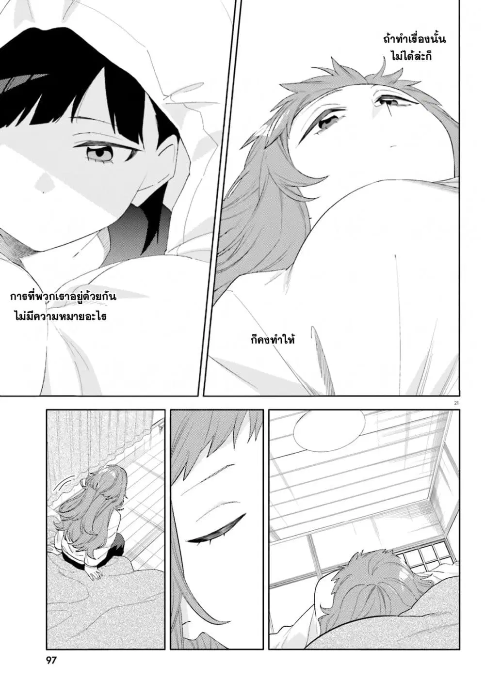 หน้า 21 จาก 33