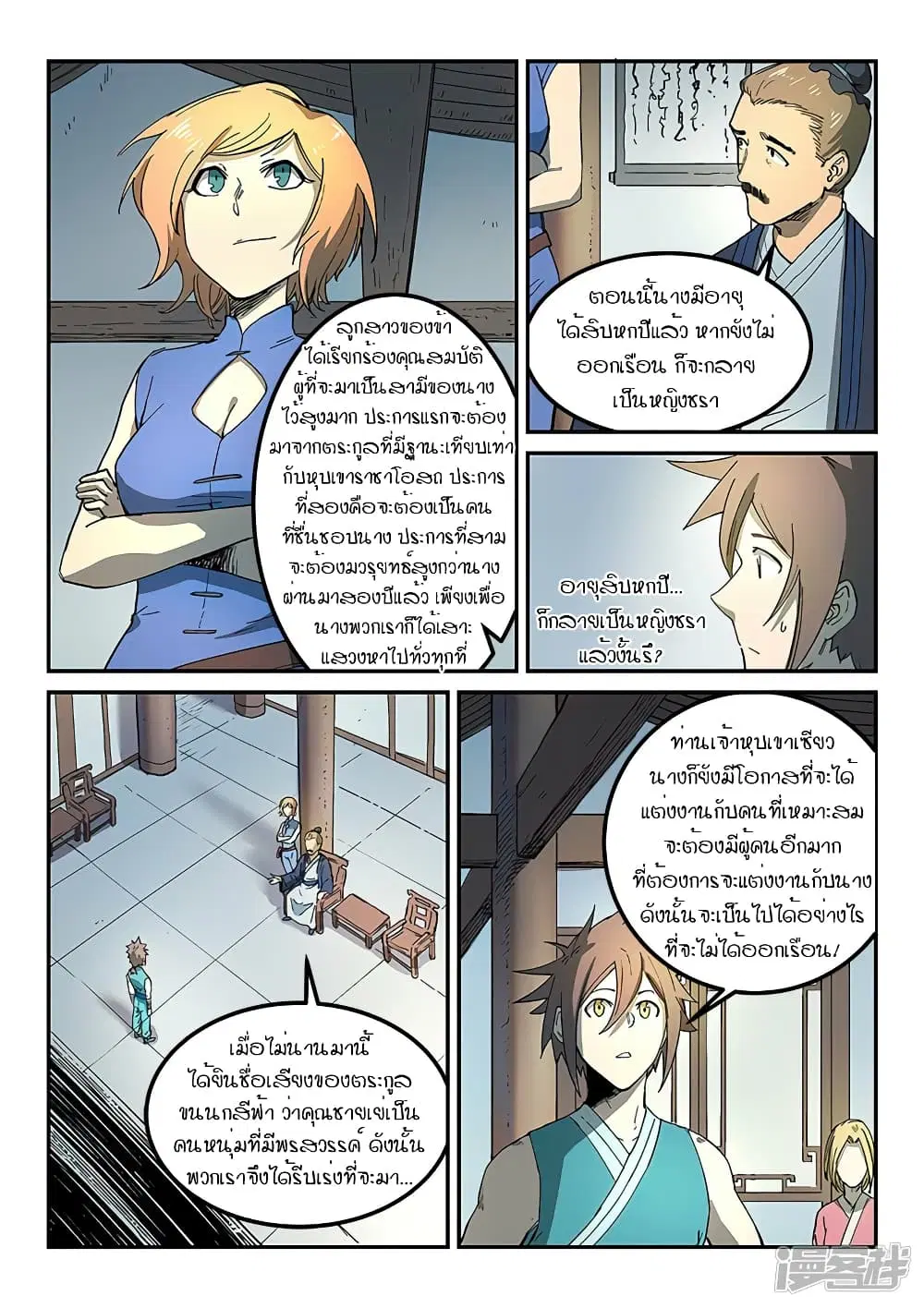 หน้า 4 จาก 10