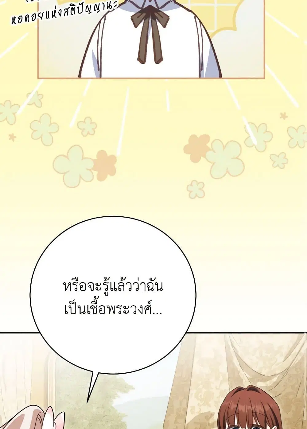 หน้า 27 จาก 77