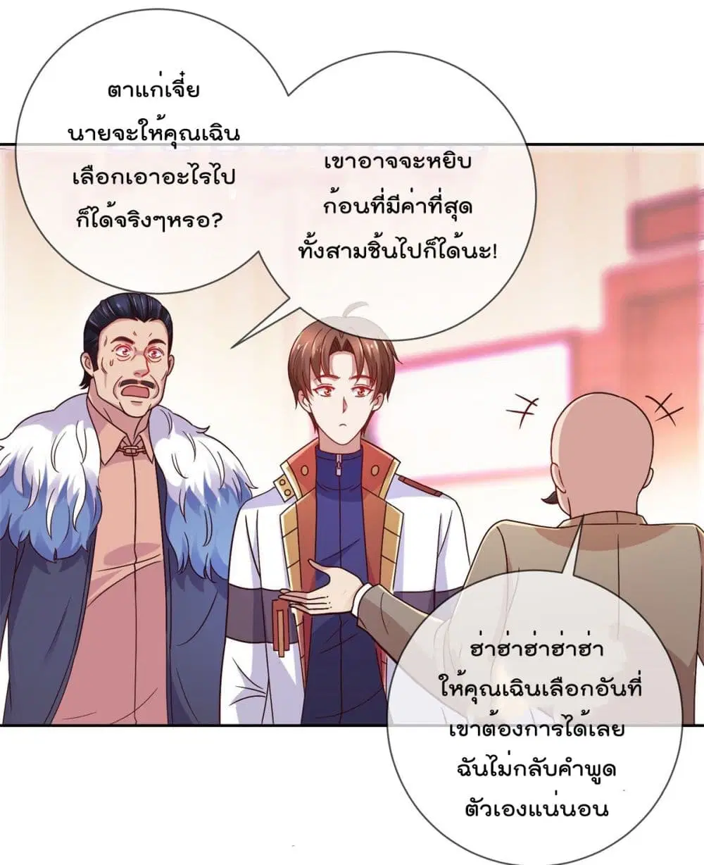 หน้า 12 จาก 29