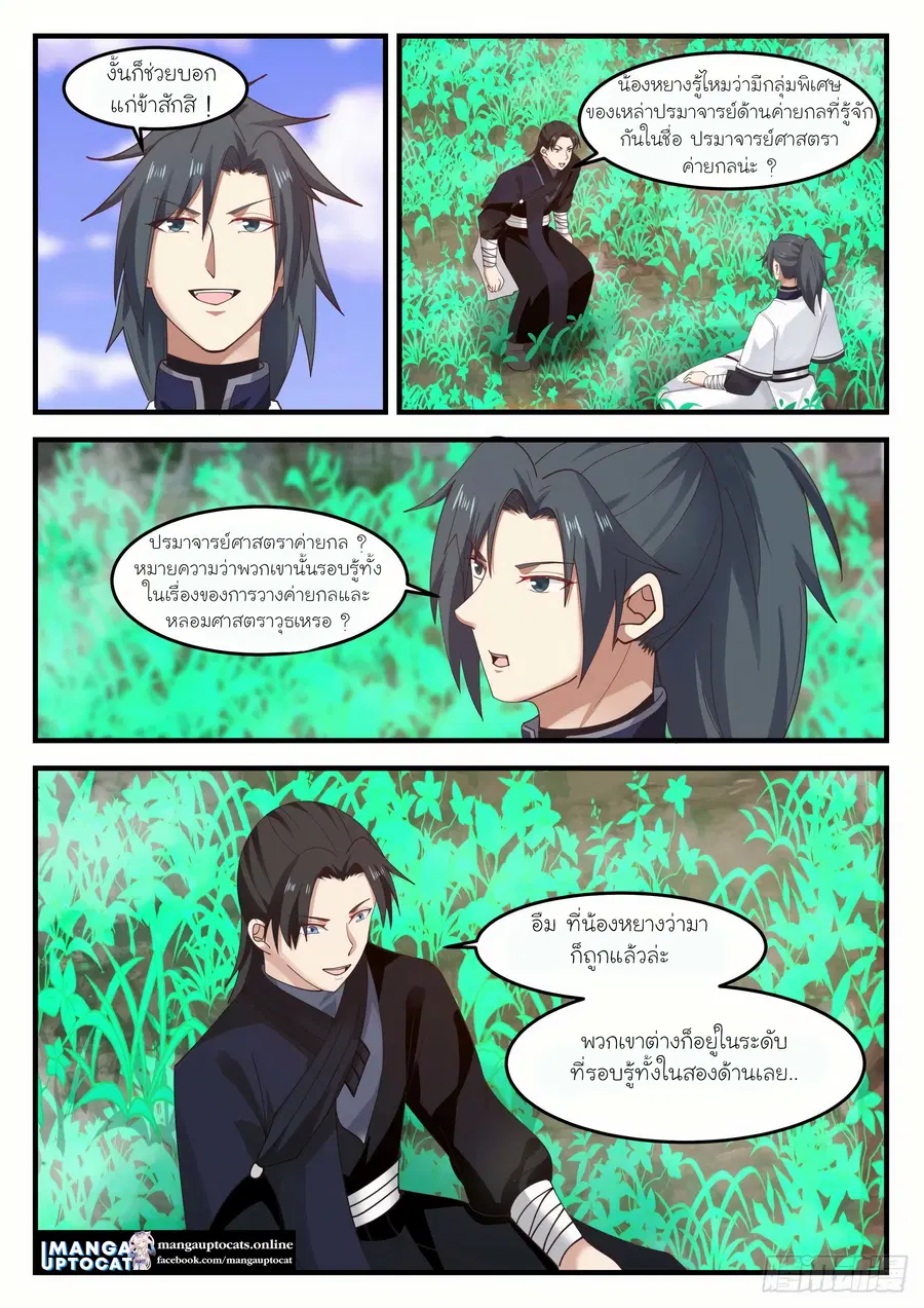 หน้า 8 จาก 13