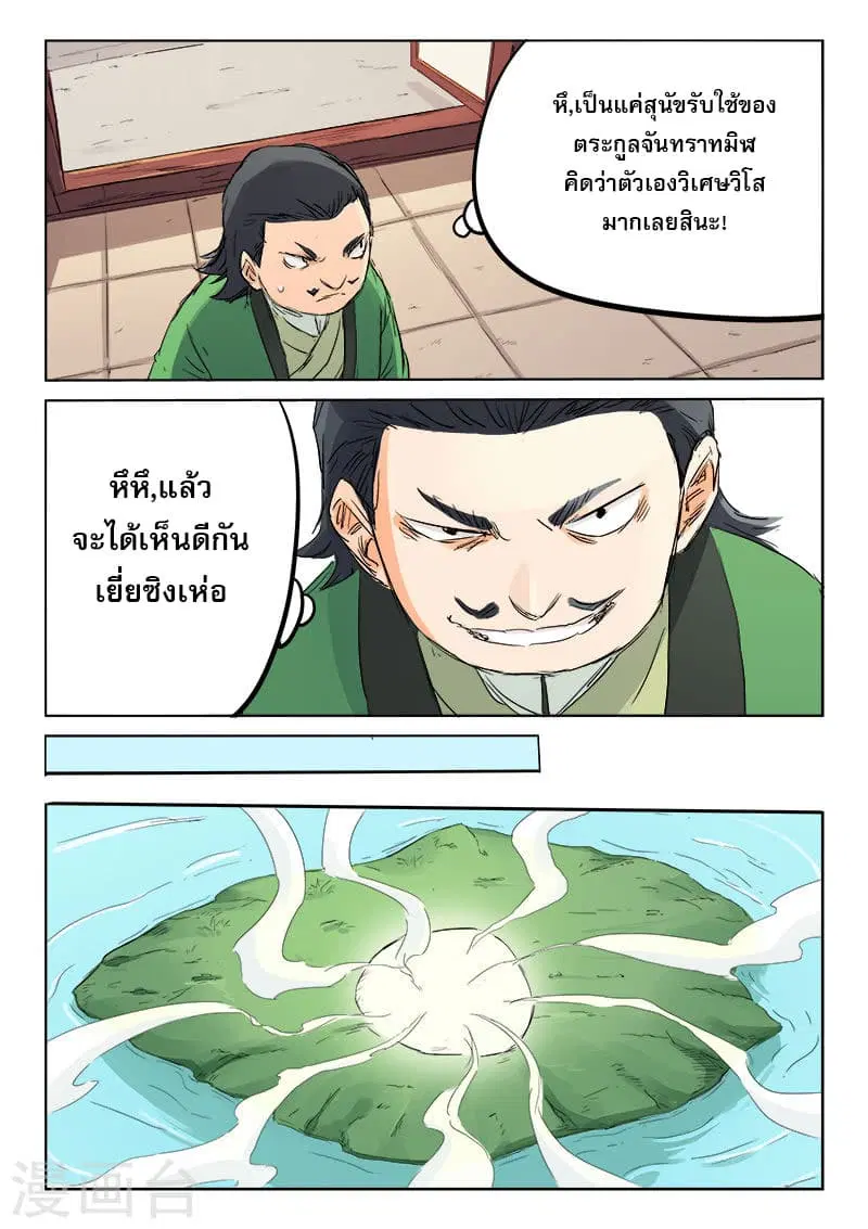 หน้า 9 จาก 10