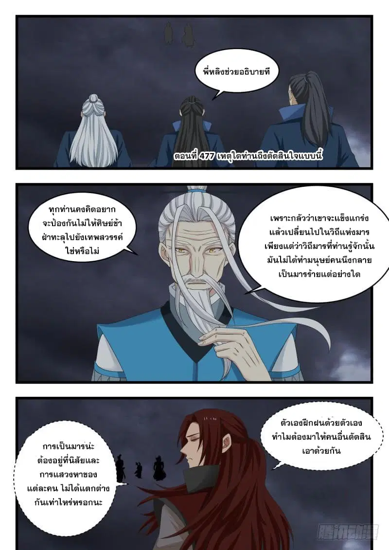 หน้า 2 จาก 13