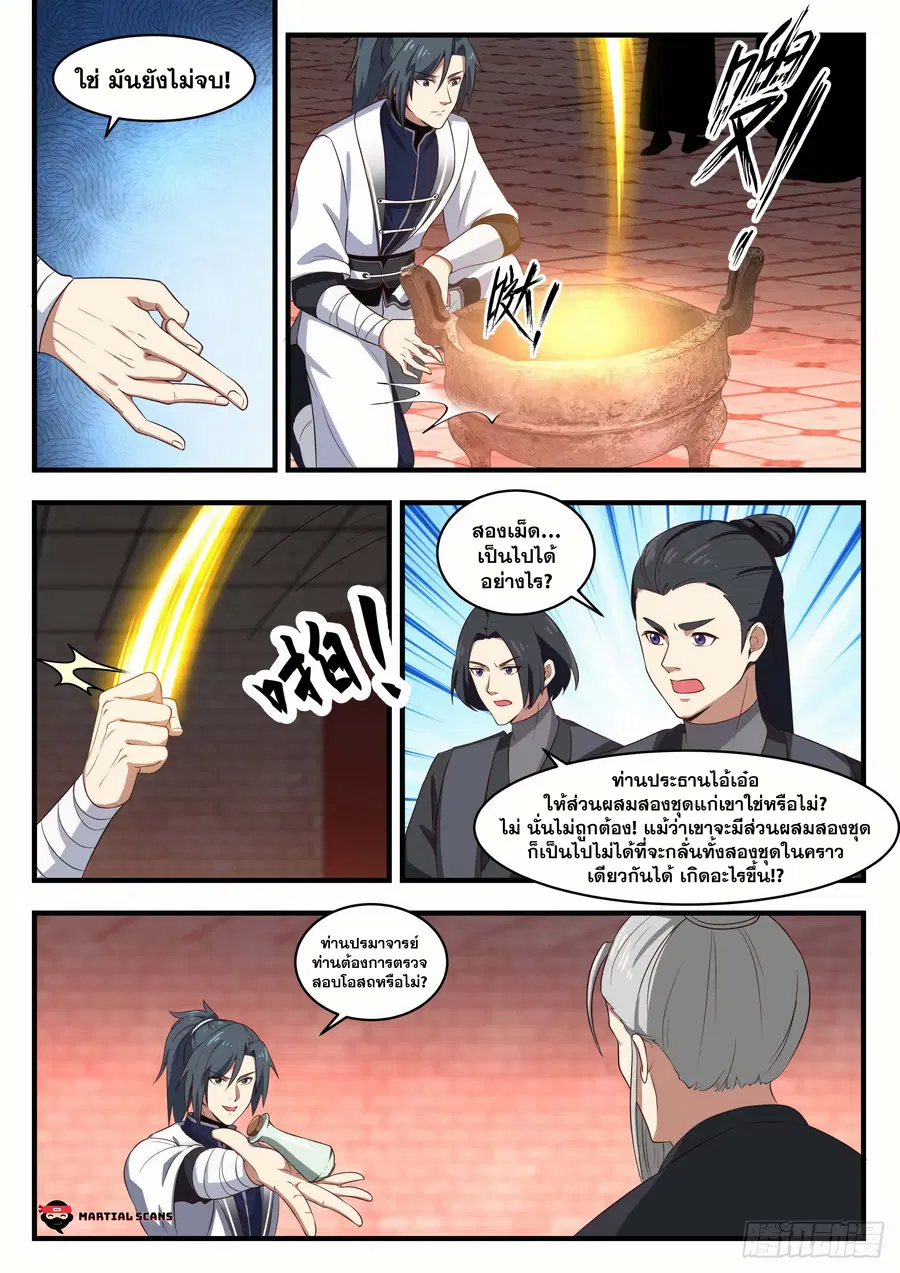 หน้า 3 จาก 14