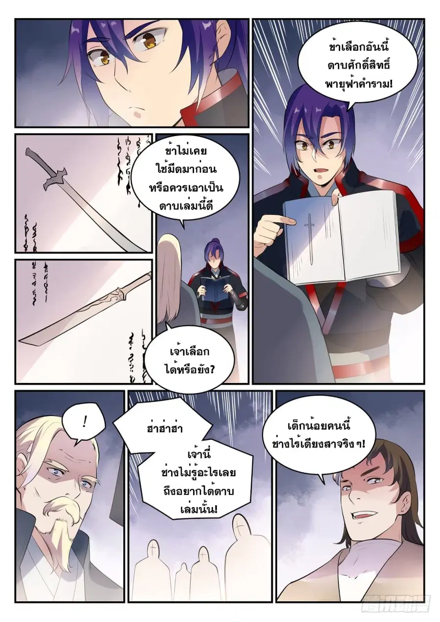 หน้า 12 จาก 13
