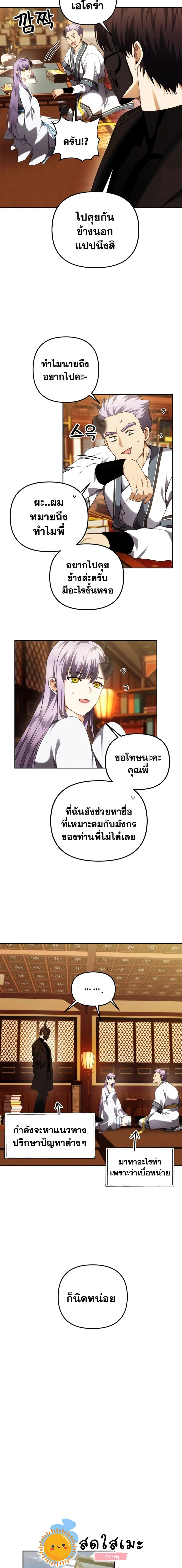 หน้า 5 จาก 20