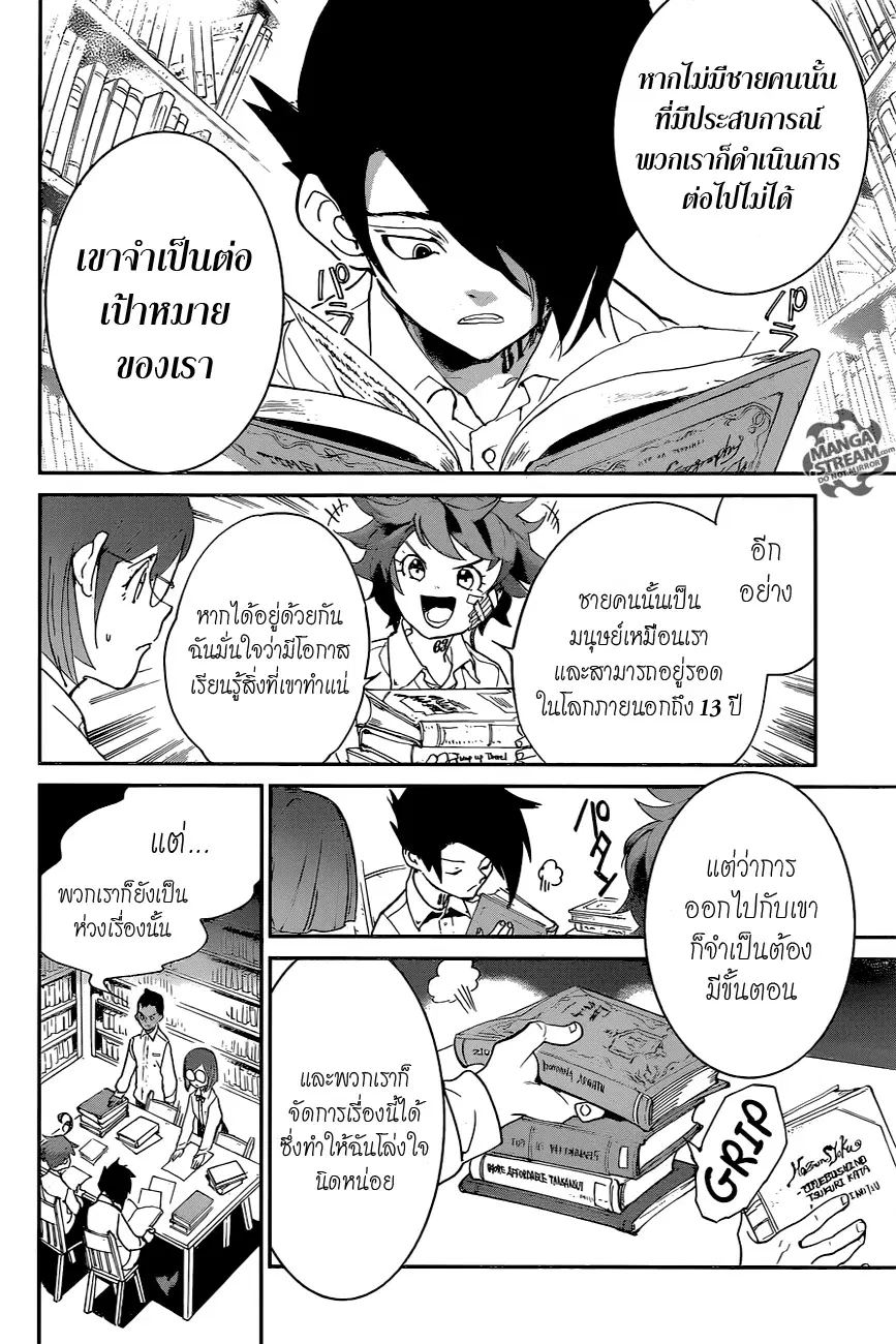 หน้า 8 จาก 19
